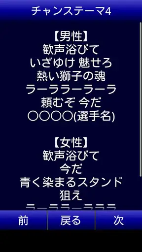 埼玉西武ライオンズのチャンテをまとめてみた こげぱんマンのパン工場