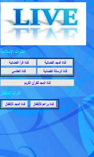 Live Islam screenshot 2