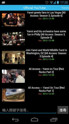 Yanni screenshot 1