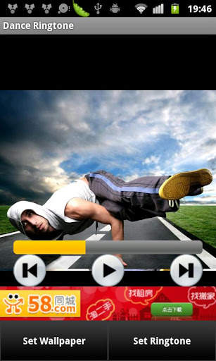 Dance Ringtone &amp; Wallpaper screenshot 4