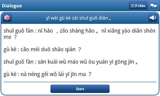 Learn Chinese with busuu.com! скриншот 4
