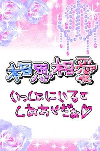 LOVE POEM screenshot 1