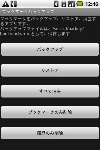 Backup Bookmarks screenshot 2