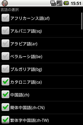 reTranslate screenshot 2