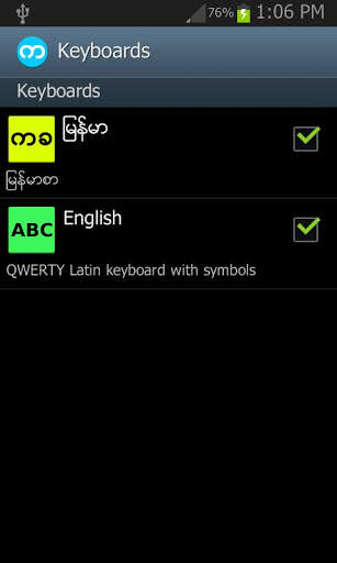 Bagan Keyboard screenshot 2