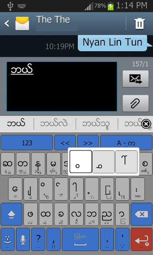 Bagan Keyboard screenshot 1