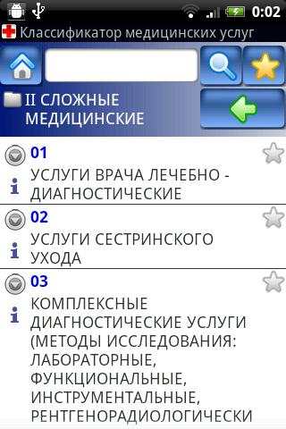 Medical procedures Lite screenshot 5