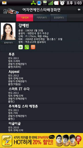 Korea Actress Star WallPaper screenshot 3
