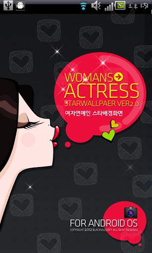 Korea Actress Star WallPaper screenshot 1