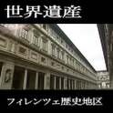 MOV･Firenze4ITALYWorldHeritage on 9Apps