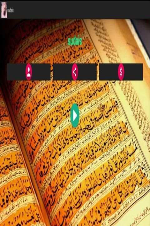 عبد الرحمن السديس بدون أنترنت screenshot 6