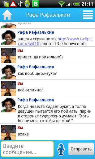 Vkontakte Messenger screenshot 2