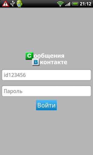 Vkontakte Messenger screenshot 3