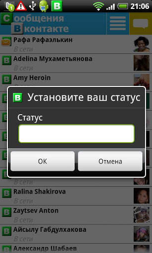 Vkontakte Messenger screenshot 4