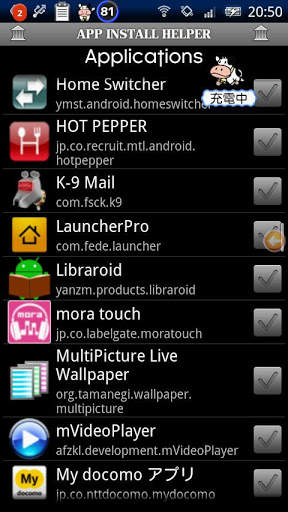 APP INSTALL HELPER screenshot 2