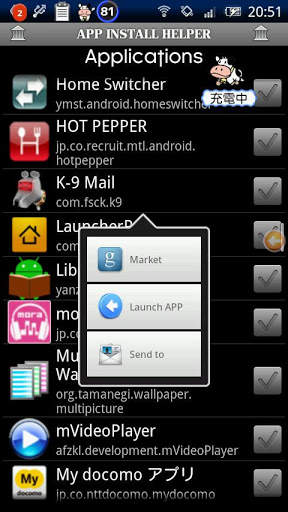 APP INSTALL HELPER screenshot 3
