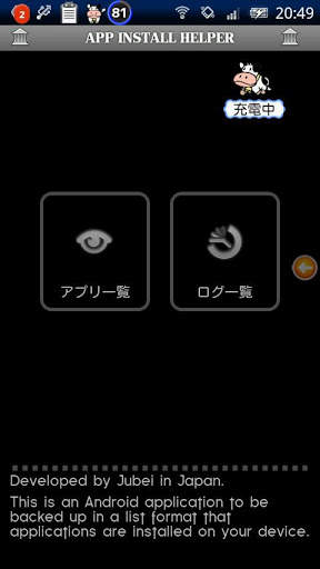 APP INSTALL HELPER screenshot 1