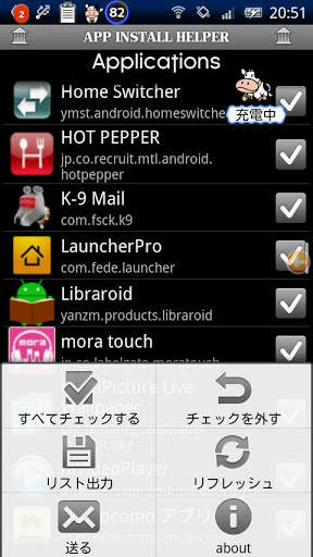 APP INSTALL HELPER screenshot 4