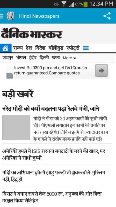 Hindi Newspapers स्क्रीनशॉट 5