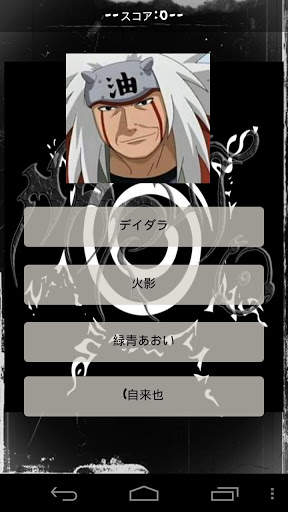 Naruto Trivia screenshot 3