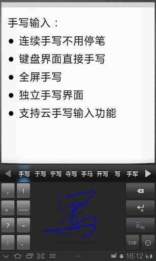 iFlytek Voice Input for Pad icon