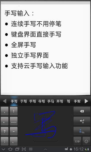 iFlytek Voice Input for Pad