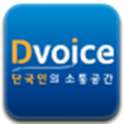 Dvoice (Dankook online media) on 9Apps