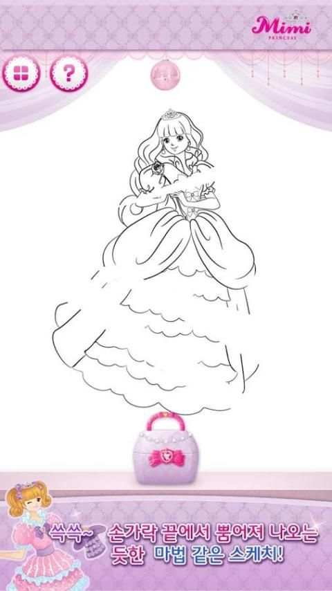 Mimi Sketchbook Princess Lite स्क्रीनशॉट 4