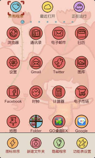 Z Dream WawaTheme GO Launcher screenshot 5