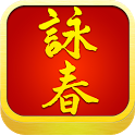 Wing Chun icon