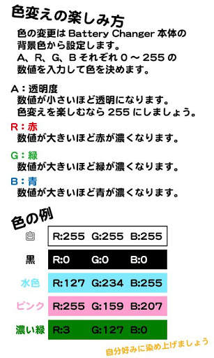 Battery Changer RabbitColors screenshot 3
