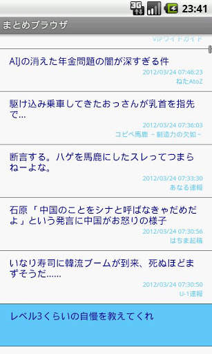 Matome Browser screenshot 1