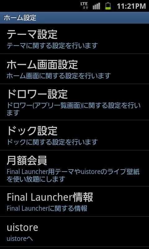 Final Launcher screenshot 3