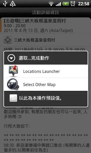 Select Other Map for HTC स्क्रीनशॉट 1