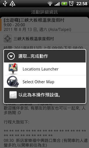 Select Other Map for HTC screenshot 1