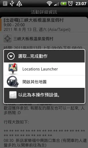 Select Other Map for HTC स्क्रीनशॉट 3