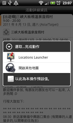 Select Other Map for HTC screenshot 3