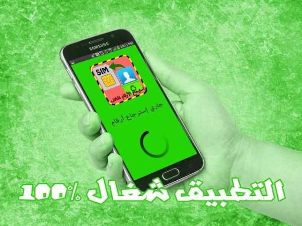 استرجاع أرقام الهاتف prank screenshot 2