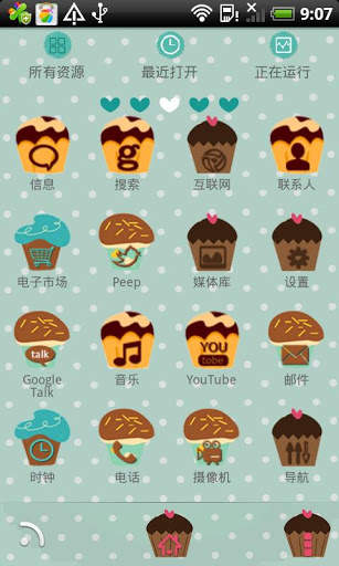 Couple Love Cake boy Go Theme screenshot 4
