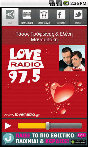 Love Radio screenshot 1