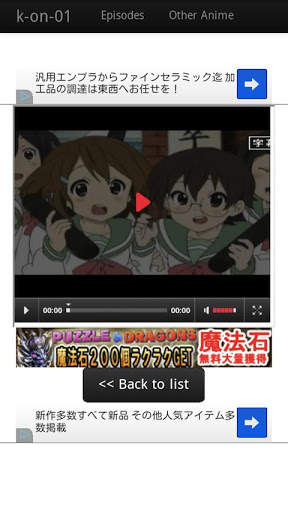 K-ON! VIDEO ARCHIVES screenshot 2