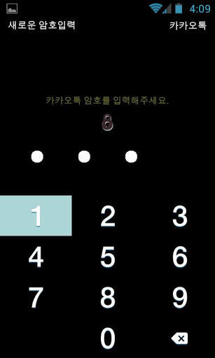 Kakao Talk Theme - Black theme скриншот 5