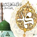 Durood Shareef Ka Guldasta icon