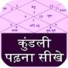learn how to read kundli on 9Apps