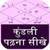 kundali 0.0.3