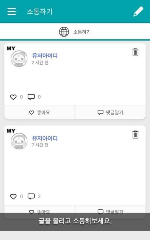 백석보드 - 백석 커뮤니티 screenshot 3