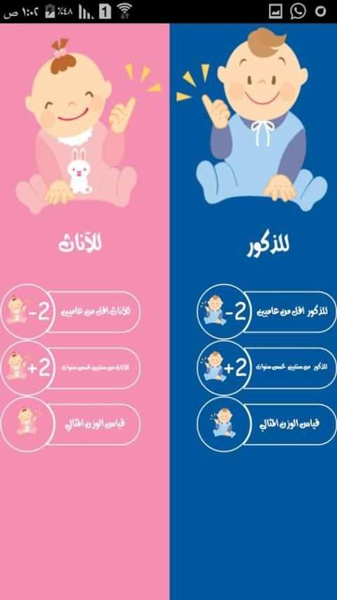 سوء التغذية في أطفال اليمن screenshot 4