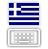 Greek Input Method icon