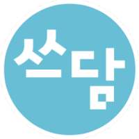 쓰담 - 강아지, 고양이, 반려동물용품 소셜리뷰 SNS