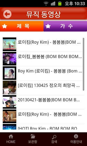 무료 벨소리,컬러링,음악감상,문자카톡알림음-와이파이벨 screenshot 4